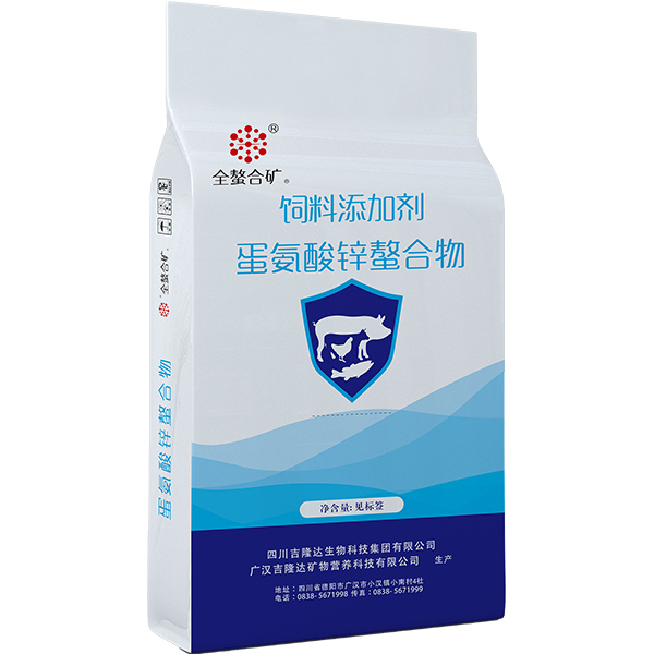 吉隆達(dá)有機(jī)微量元素蛋氨酸鋅